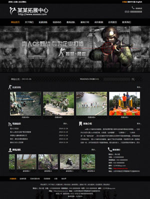 广州网站建设