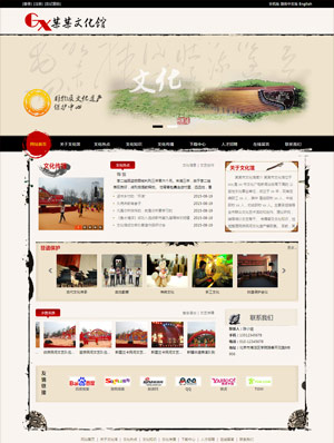 广州网站建设
