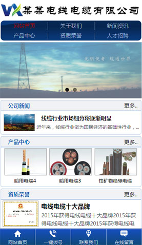 广州电脑网站模板