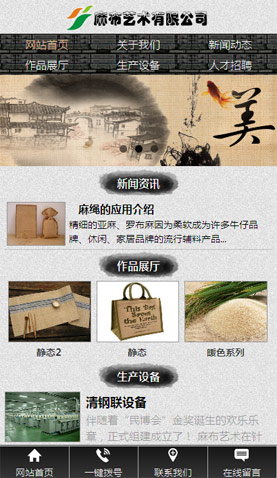 广州电脑网站模板