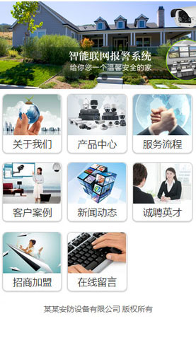 广州电脑网站模板