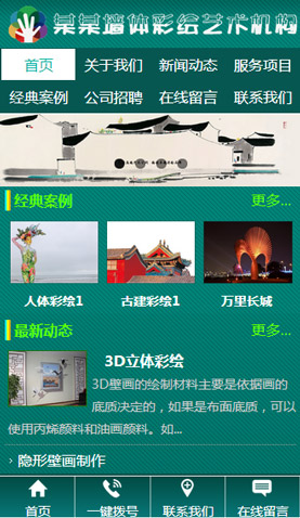 广州电脑网站模板