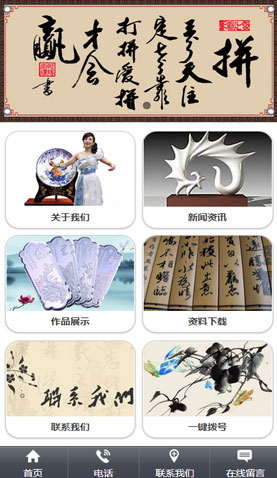 广州电脑网站模板