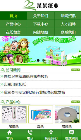 广州电脑网站模板