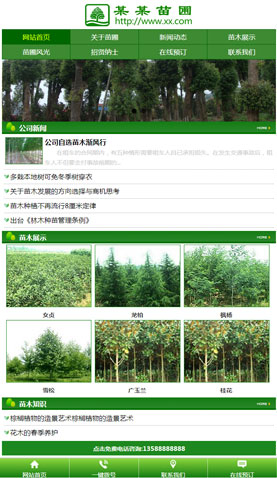 广州电脑网站模板