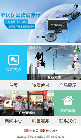 广州电脑网站模板