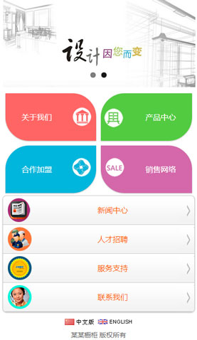 广州电脑网站模板