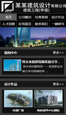 广州电脑网站模板