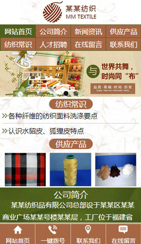 广州电脑网站模板