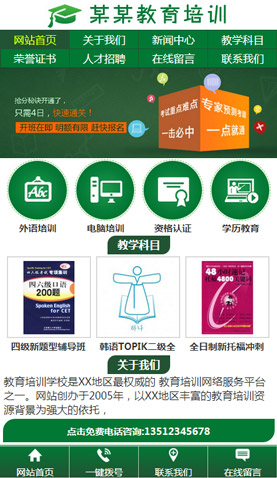 广州电脑网站模板