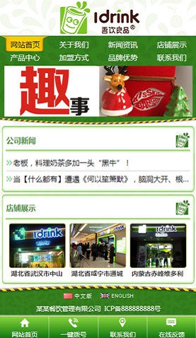 广州电脑网站模板