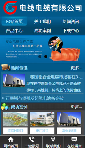 广州电脑网站模板