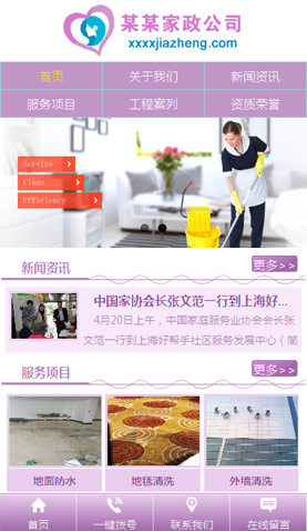 广州电脑网站模板