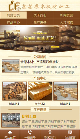 广州电脑网站模板