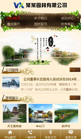 广州电脑网站模板