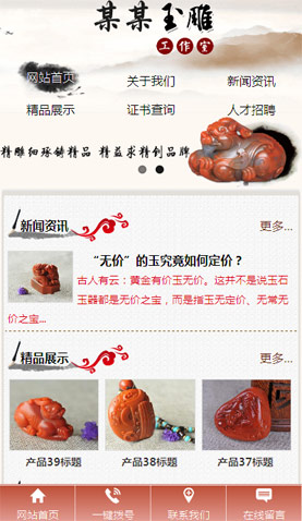广州电脑网站模板