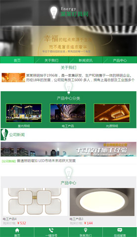 广州电脑网站模板