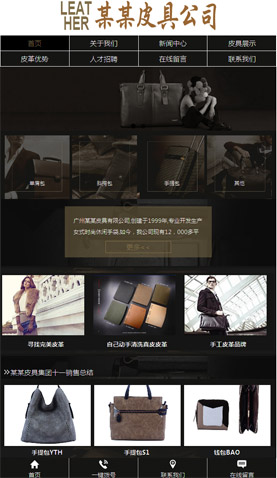 广州电脑网站模板