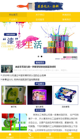 广州电脑网站模板