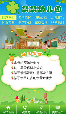 广州电脑网站模板