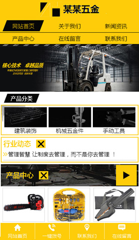 广州电脑网站模板
