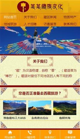 广州电脑网站模板