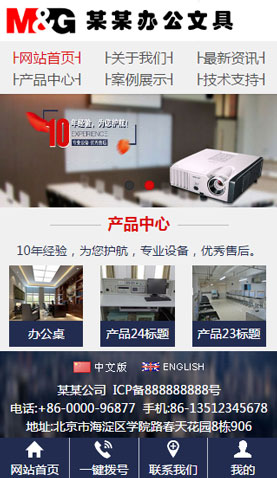 广州电脑网站模板