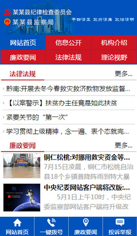 广州电脑网站模板