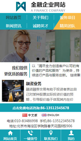 广州电脑网站模板