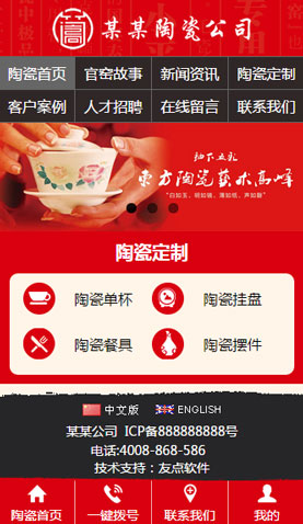 广州电脑网站模板