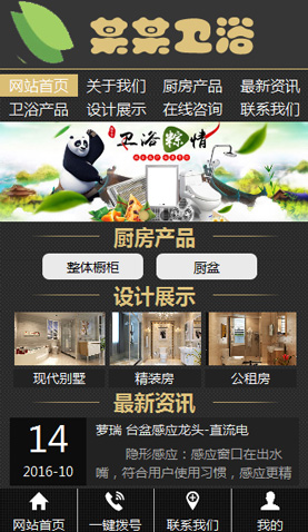 广州电脑网站模板