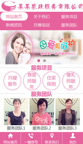 广州电脑网站模板