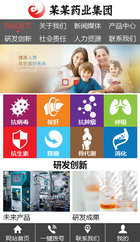 广州电脑网站模板
