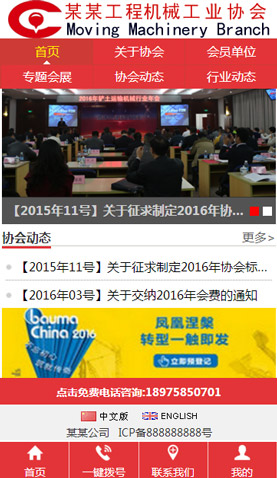 广州电脑网站模板
