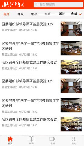 广州电脑网站模板