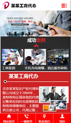 广州电脑网站模板