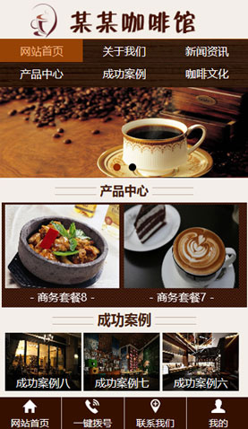 广州电脑网站模板