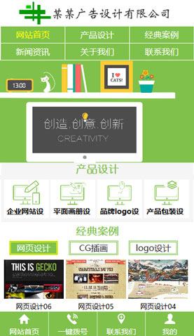 广州电脑网站模板