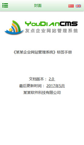 广州电脑网站模板