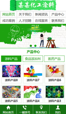 广州电脑网站模板