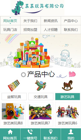 广州电脑网站模板