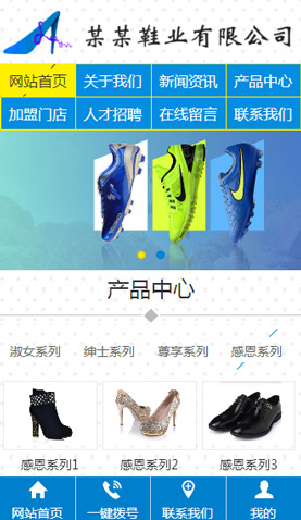 广州电脑网站模板