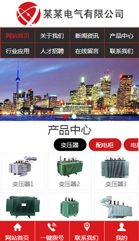 广州电脑网站模板