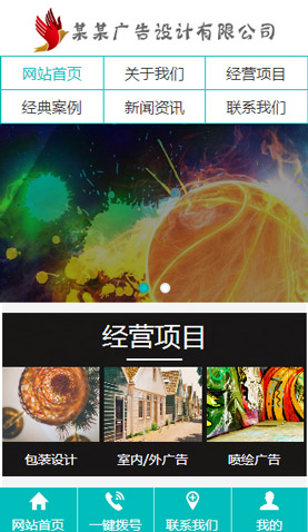 广州电脑网站模板
