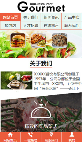 广州电脑网站模板
