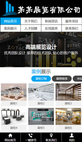 广州电脑网站模板