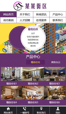 广州电脑网站模板