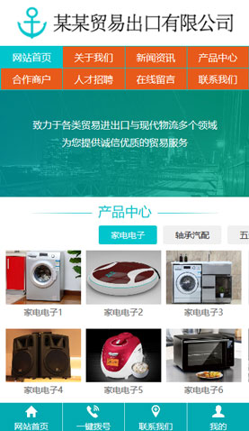 广州电脑网站模板