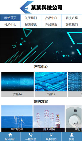 广州电脑网站模板