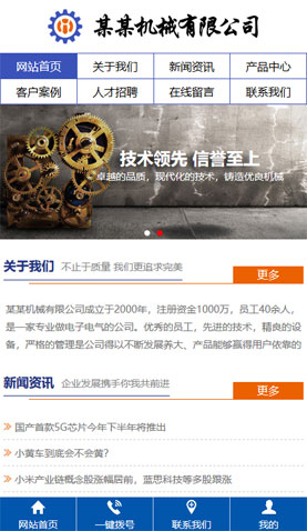 广州电脑网站模板
